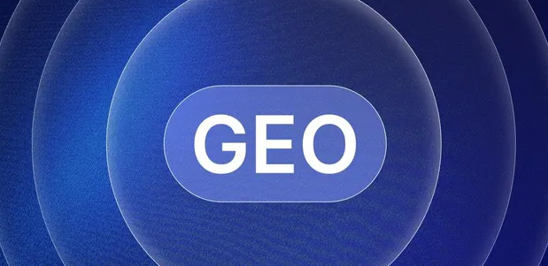荣成市生成式引擎优化赛道升温，盘点 GEO 行业发展态势