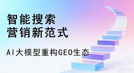 荣成市全域优化生态，构建品牌全网协同、区域深耕的流量增长体系