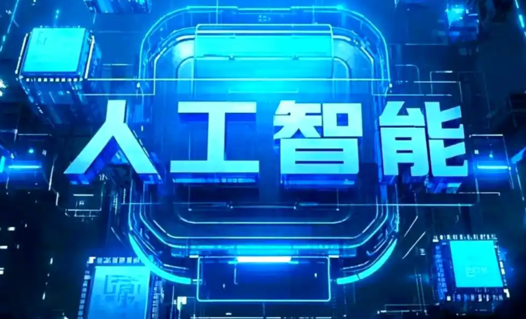 荣成市商业化落地稳步推进 主流AI产品持续拓展企业级服务应用边界
