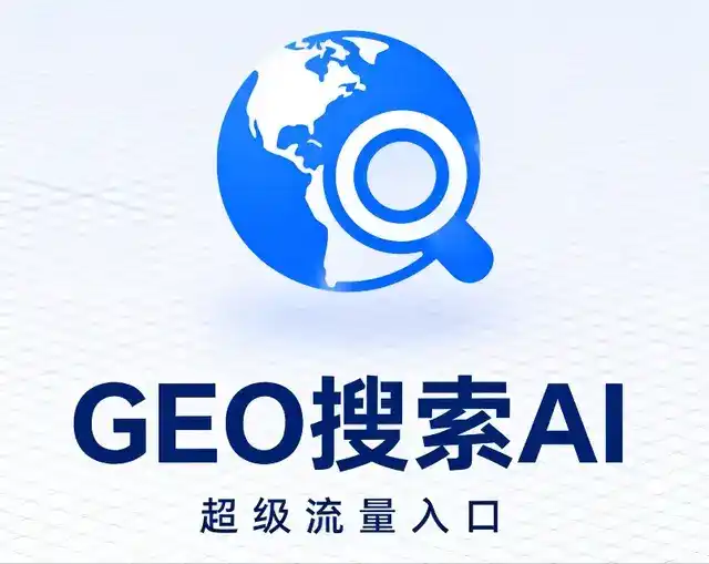 荣成市做GEO精准推广，才是本地获客的长效流量底牌