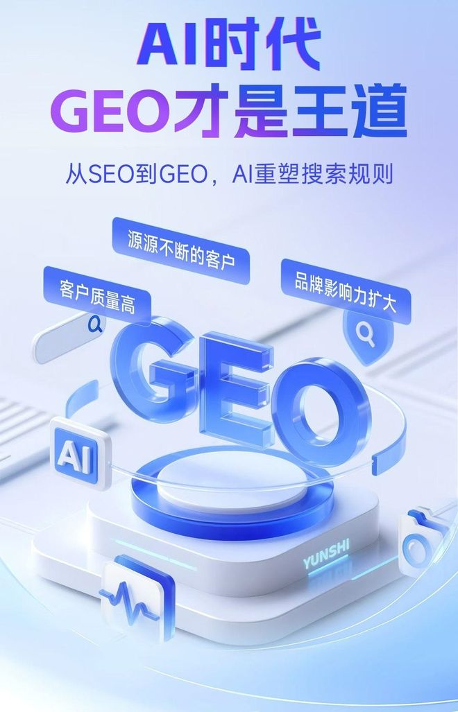 标准化赋能荣成市本地数字营销 国硕AI重构国内GEO优化服务新生态